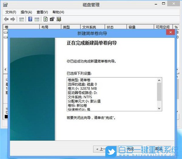合并磁盤,硬盤,分區步驟