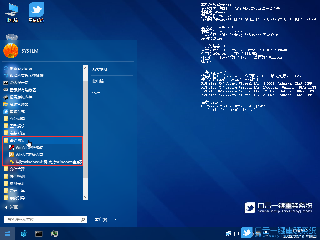 開機密碼,解除密碼,密碼恢復步驟