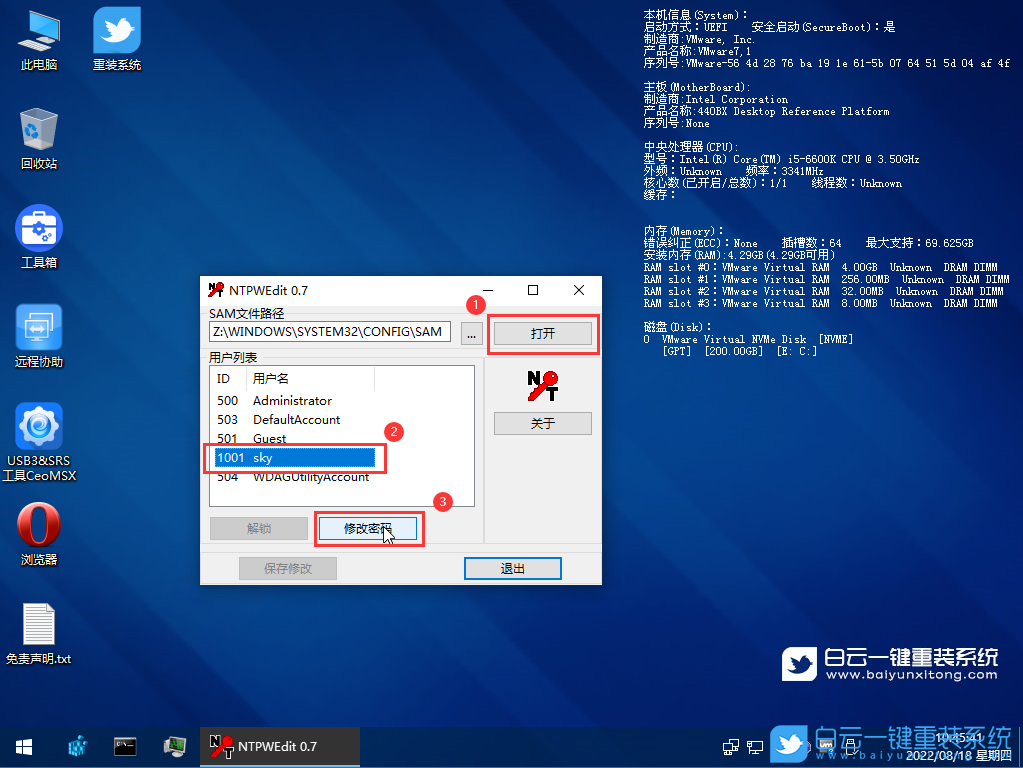 開機密碼,解除密碼,密碼恢復步驟