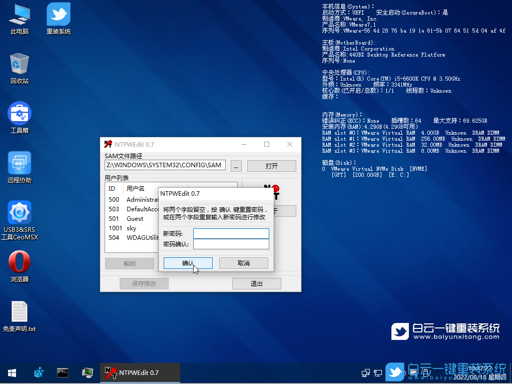 開機密碼,解除密碼,密碼恢復步驟