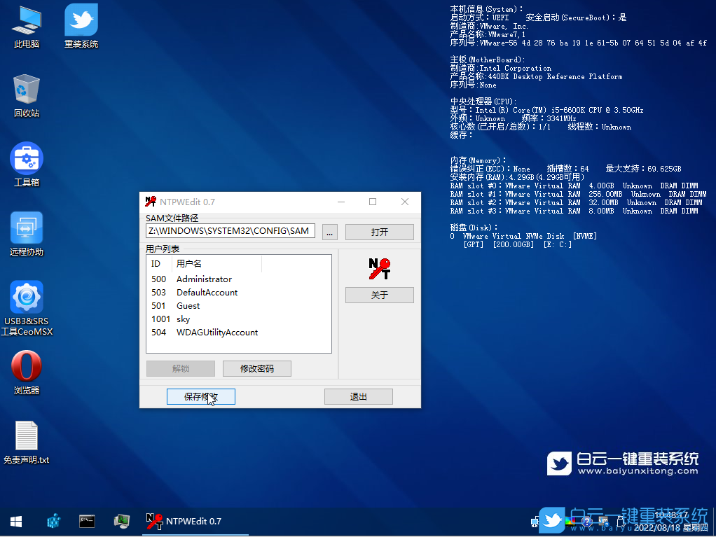 開機密碼,解除密碼,密碼恢復步驟