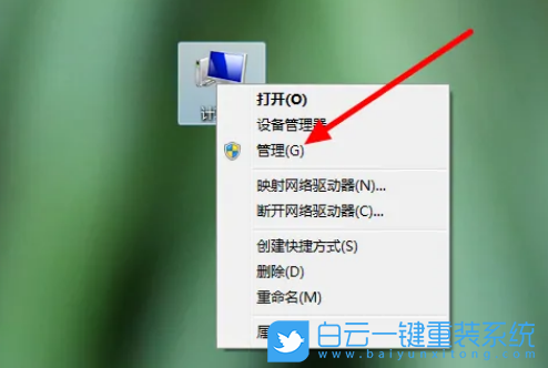 重裝,系統,Win7,重裝電腦系統步驟