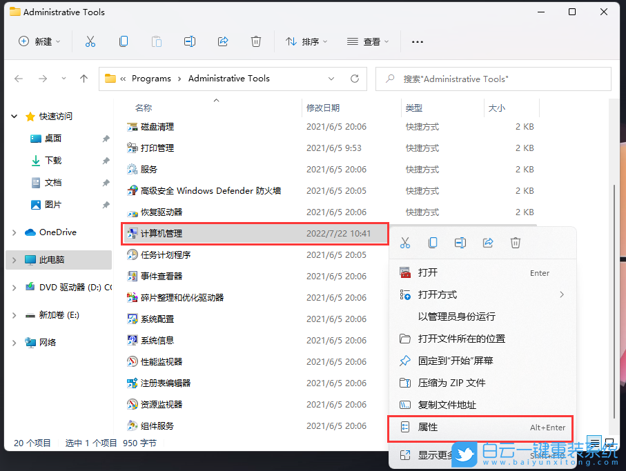 Redmi,Book,筆記本,重裝系統(tǒng),Win11步驟