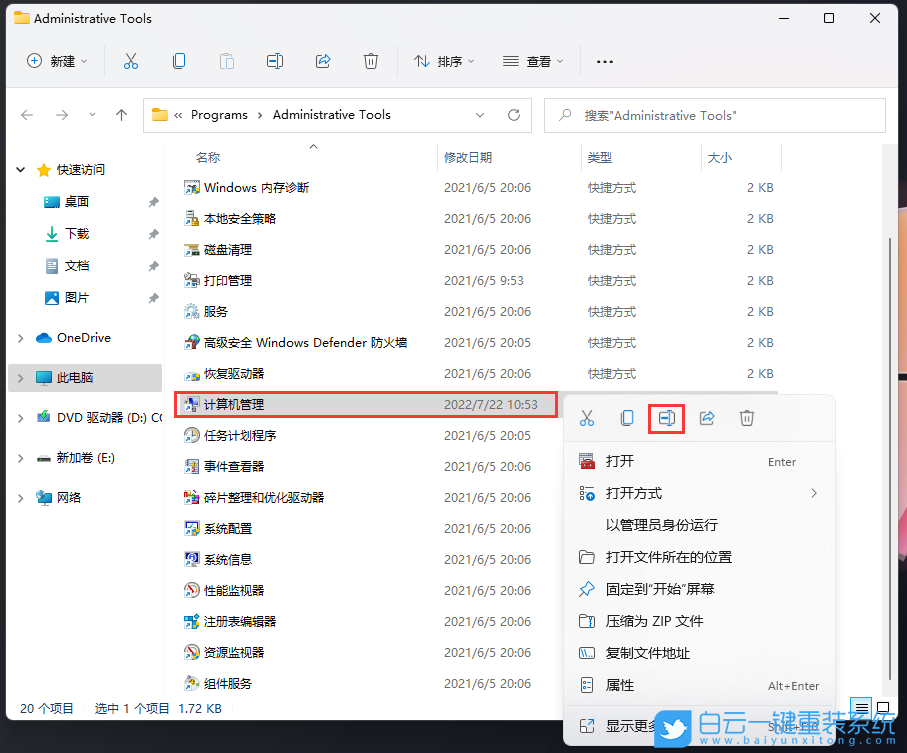 Redmi,Book,筆記本,重裝系統(tǒng),Win11步驟