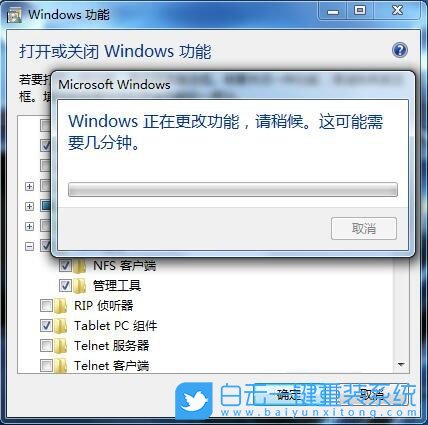 Win7,NFS,Windows功能步驟
