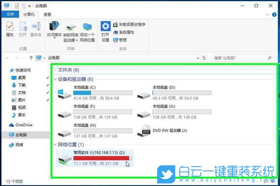 Win10,網絡驅動器,驅動步驟