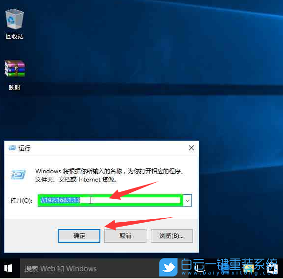Win10,網絡驅動器,驅動步驟