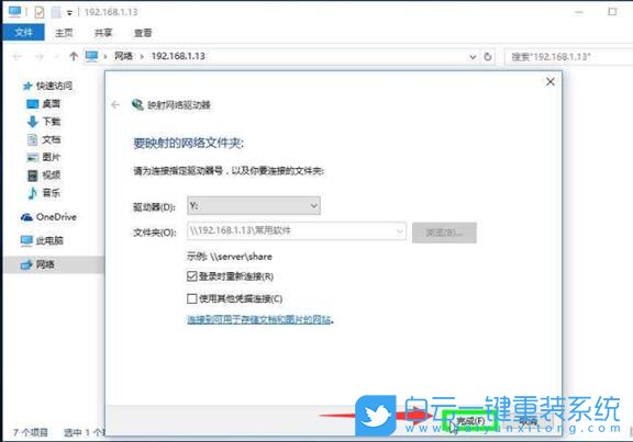 Win10,網絡驅動器,驅動步驟