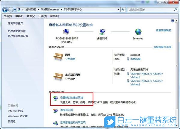 Win7,無線網絡,無線步驟