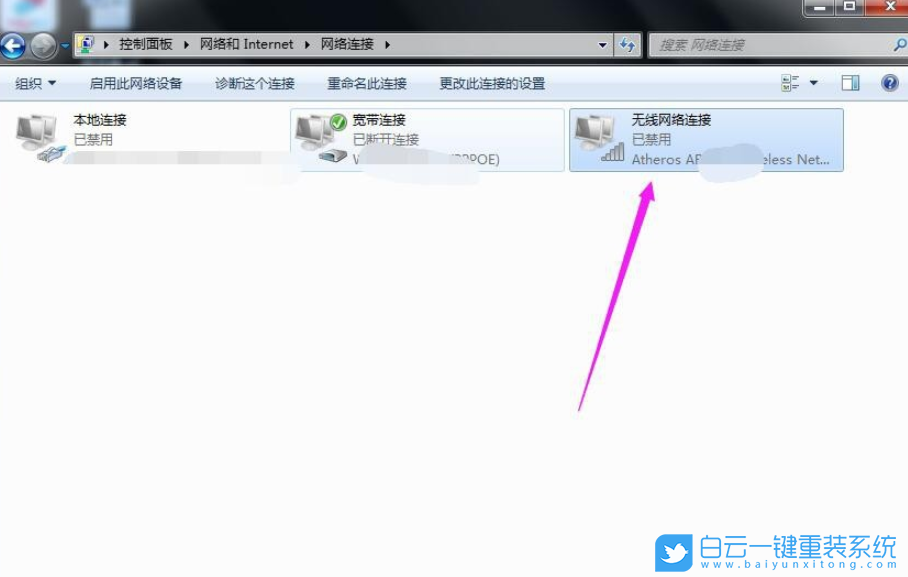 Win7,無線網絡,WLAN步驟