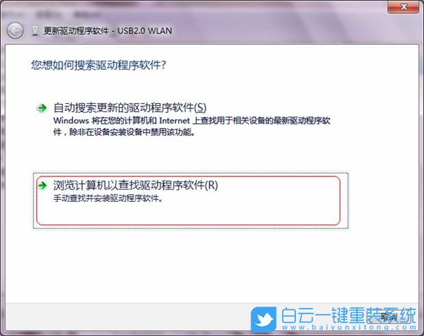 Win7,無線網卡驅動,無線接收器步驟