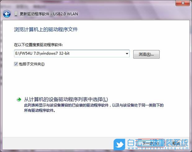 Win7,無線網卡驅動,無線接收器步驟