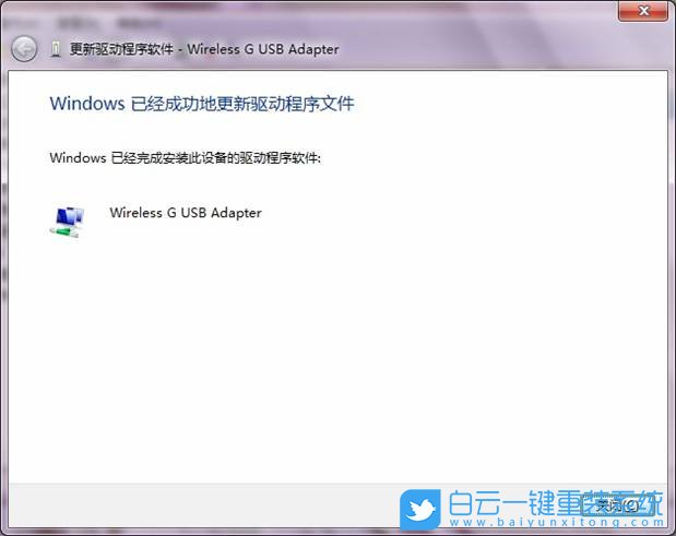 Win7,無線網卡驅動,無線接收器步驟