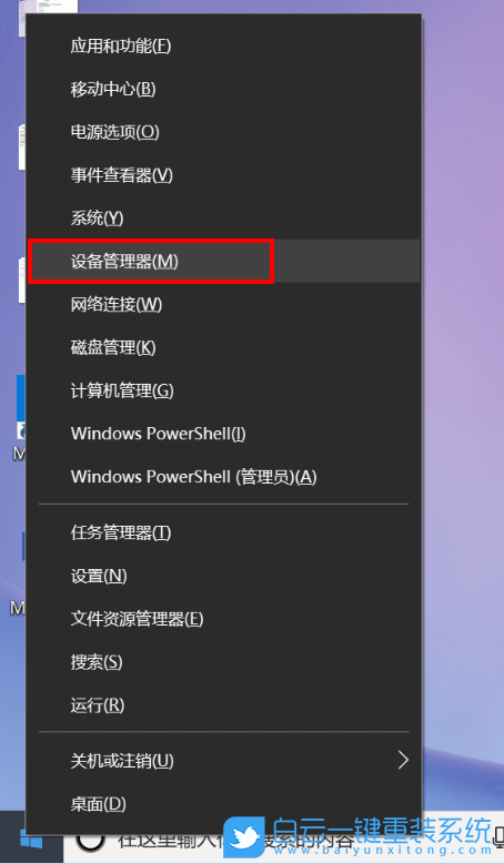 清華同方,超銳X30,筆記本重裝系統(tǒng),Win10步驟