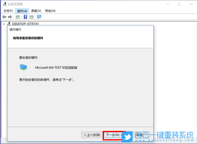 清華同方,超銳X30,筆記本重裝系統(tǒng),Win10步驟