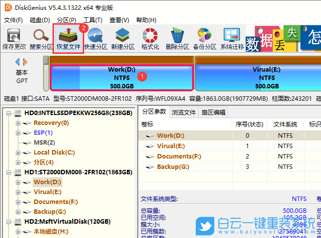 回收站,文件恢復(fù),數(shù)據(jù)恢復(fù)步驟