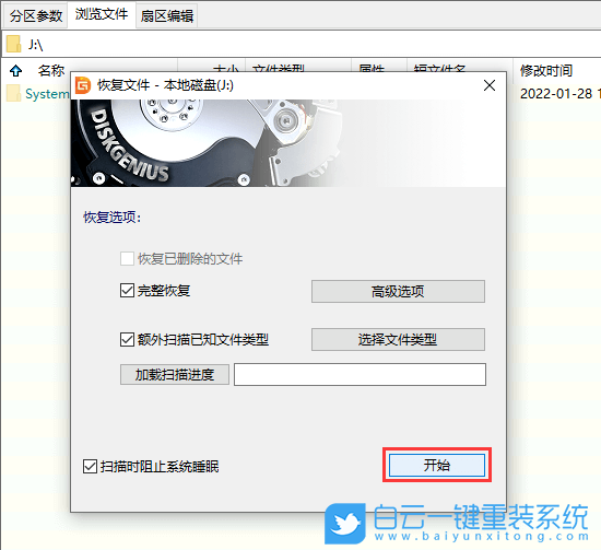 HEIC,HEIC照片,數據恢復步驟