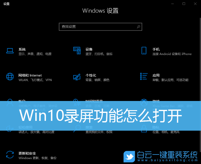 Win10,錄屏功能,錄制屏幕步驟