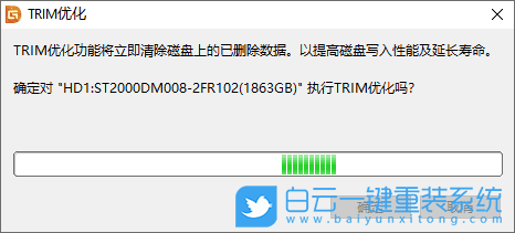Win11,分區,TRIM優化步驟