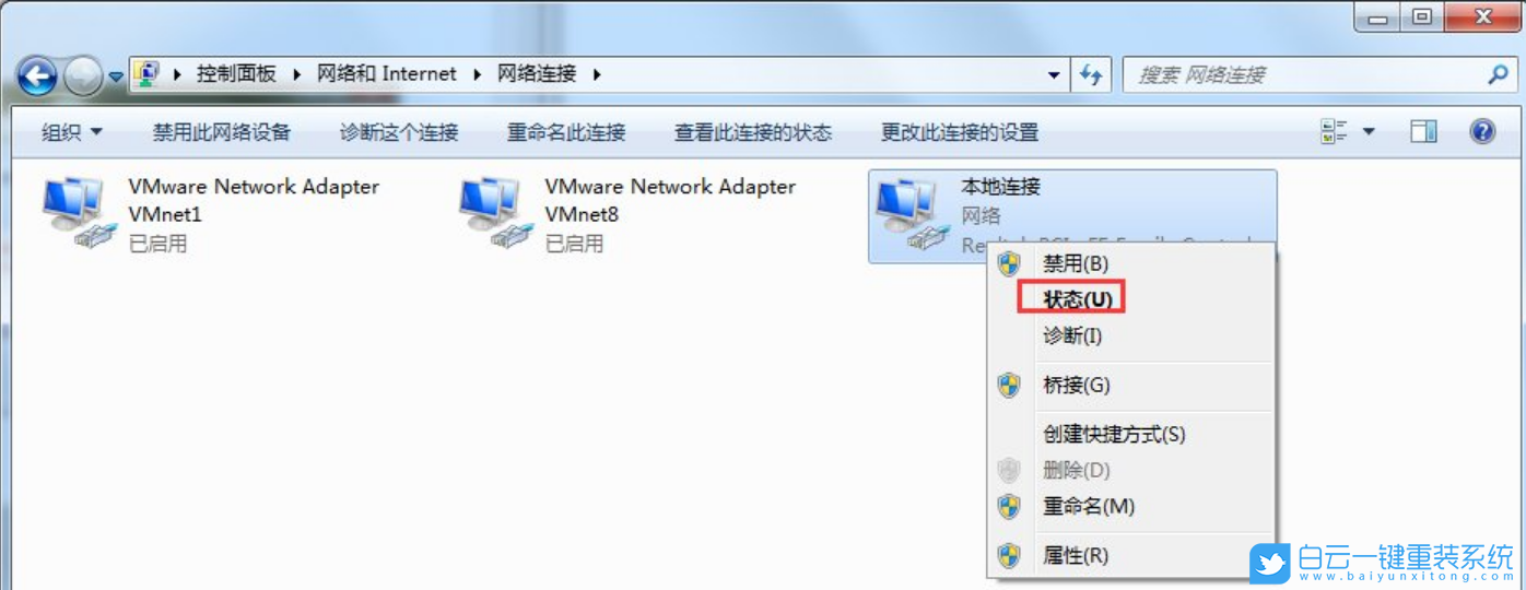 Win7,MAC地址,查看mac地址步驟