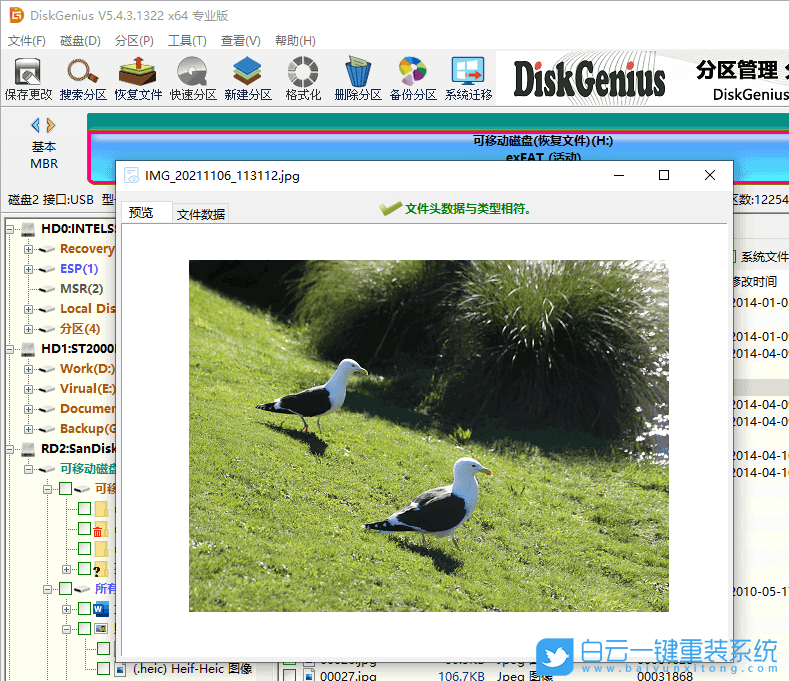 CF卡,數據恢復,文件恢復步驟