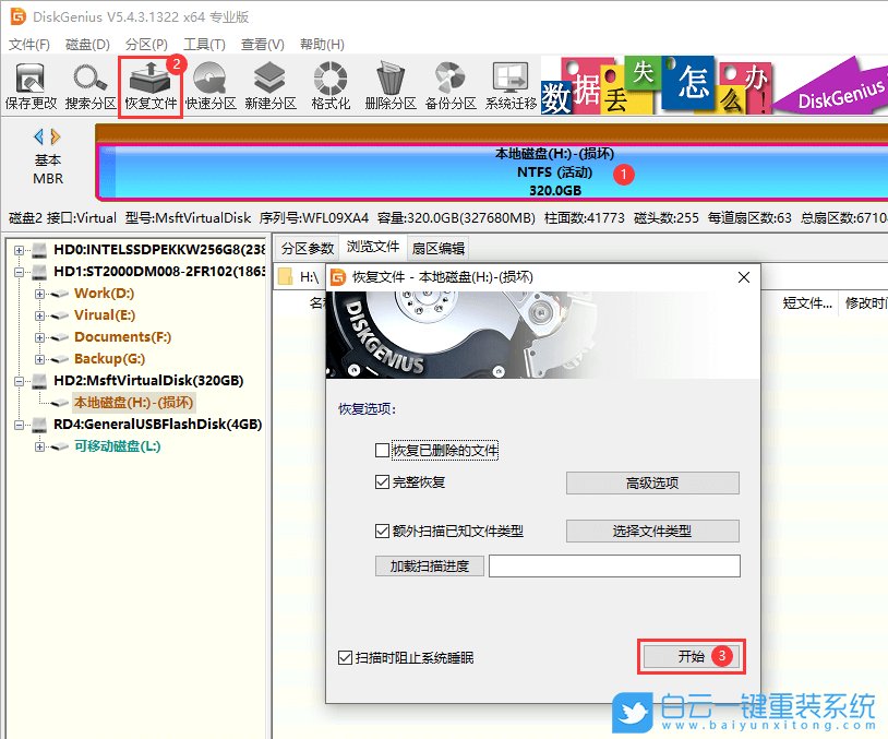 Win11,怎么合并磁盤,磁盤分區步驟