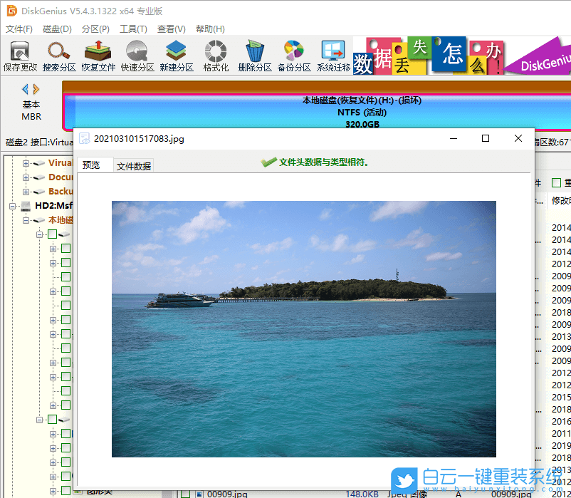 Win11,怎么合并磁盤,磁盤分區步驟