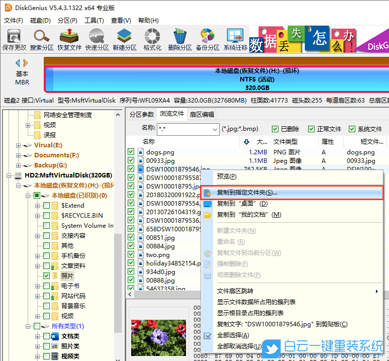 Win11,怎么合并磁盤,磁盤分區步驟
