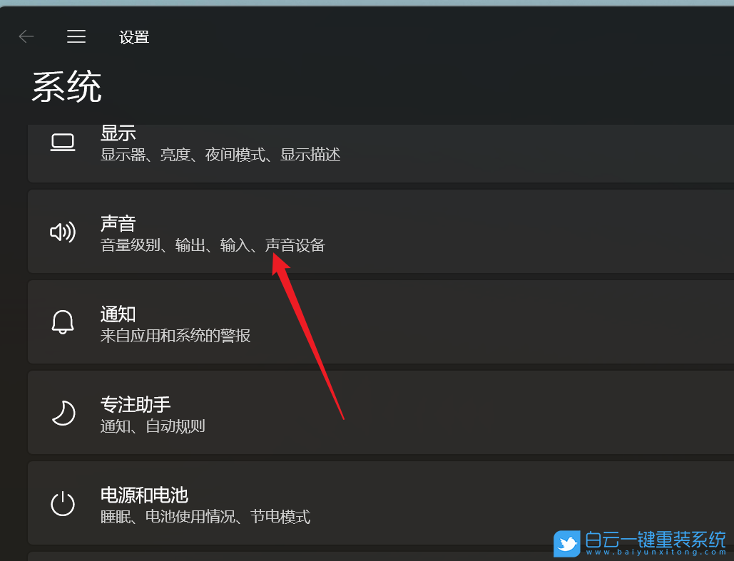 華碩筆記本,電腦聲音小,Win10,Win11步驟