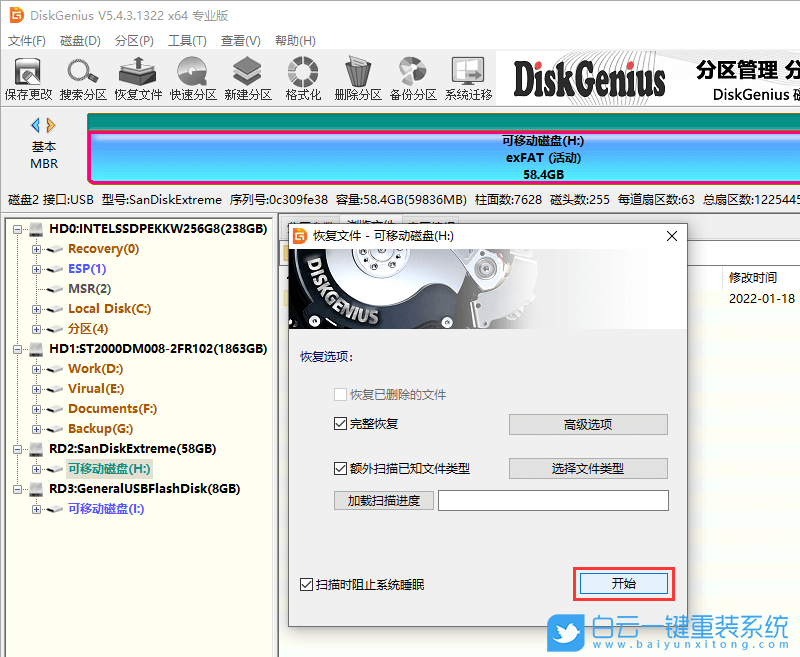 行車記錄儀,數據丟失,數據恢復步驟