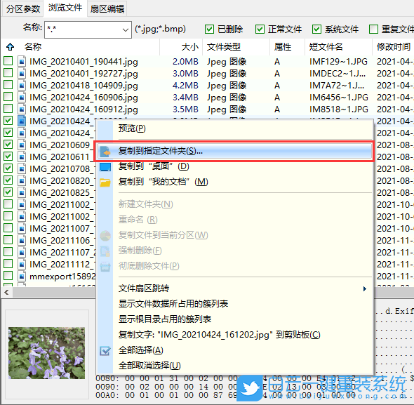 Win11,數據恢復,電腦數據步驟