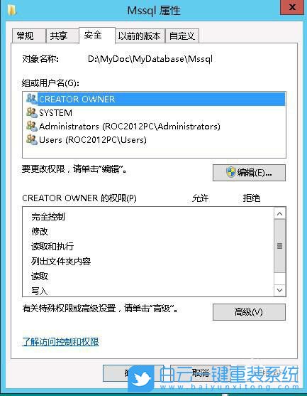 Windows,未知賬戶,刪除未知賬戶步驟