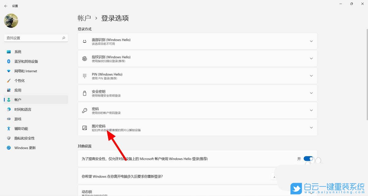 神舟戰(zhàn)神,筆記本重裝系統(tǒng),Win11步驟