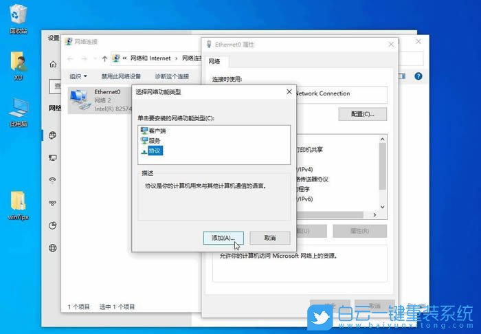 ThinkBook,重裝系統,Win10步驟