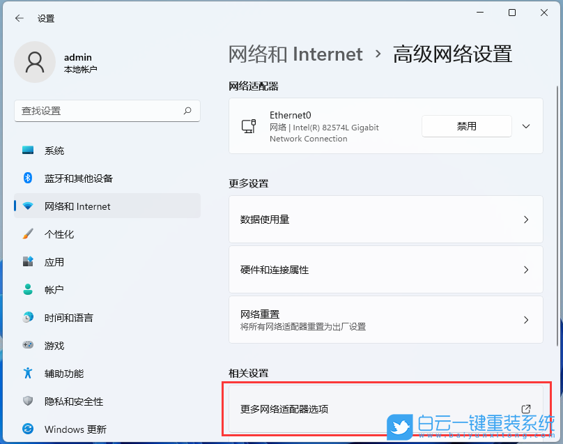 微軟,Surface,Laptop,筆記本重裝系統,Win11步驟