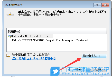 Windows,IPX協議,網絡協議步驟