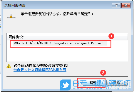 Windows,IPX協議,網絡協議步驟