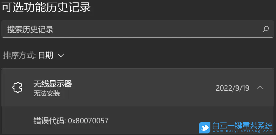神舟戰神,重裝系統,Win11步驟