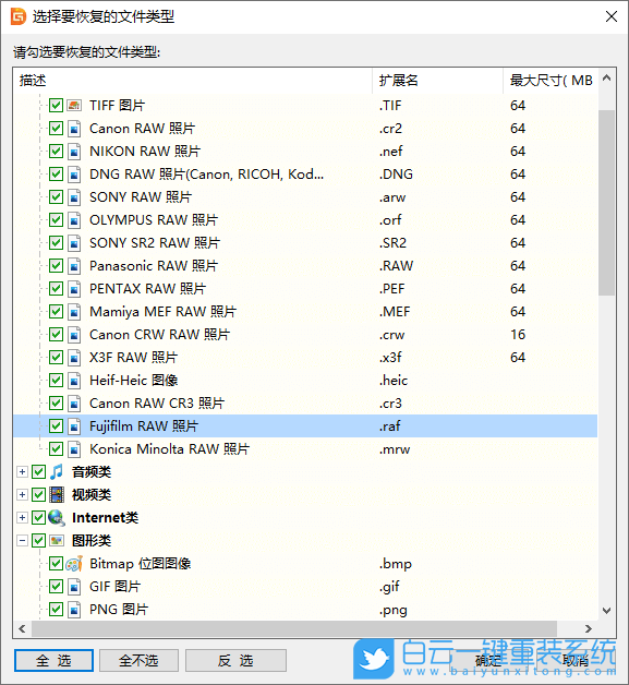 富士相機(jī),照片,RAF照片,數(shù)據(jù)恢復(fù)步驟
