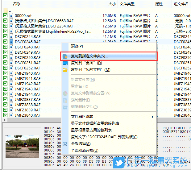 富士相機(jī),照片,RAF照片,數(shù)據(jù)恢復(fù)步驟