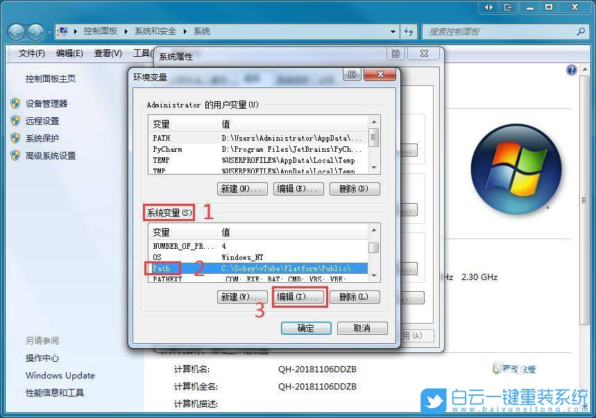 Win7,ipconfig,命令步驟