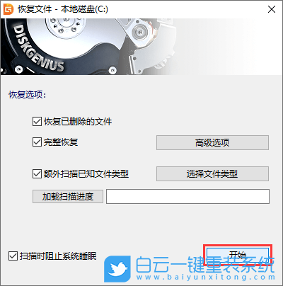 一鍵ghost,Ghost,數(shù)據(jù)恢復(fù)步驟