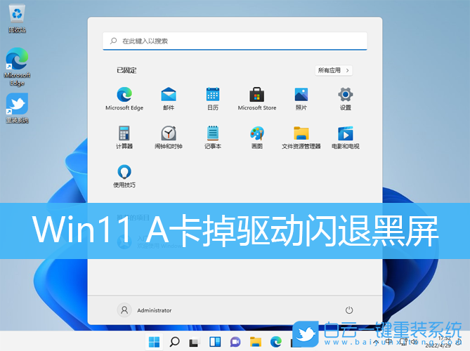 Win11,A卡,顯卡驅動步驟