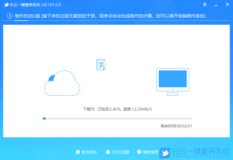 Win11,Win11 22H2,啟動盤,U盤步驟
