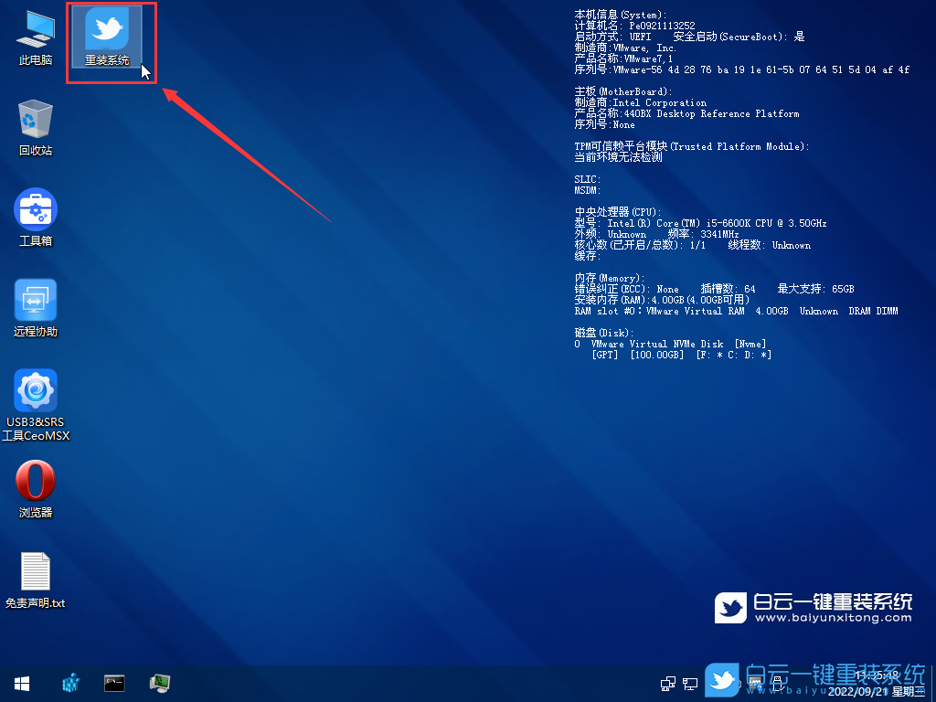 Windows11,系統,U盤,重裝系統步驟