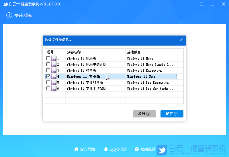 Win11,Win11 22H2,啟動盤,U盤步驟