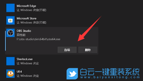 Win11,obs,黑屏步驟