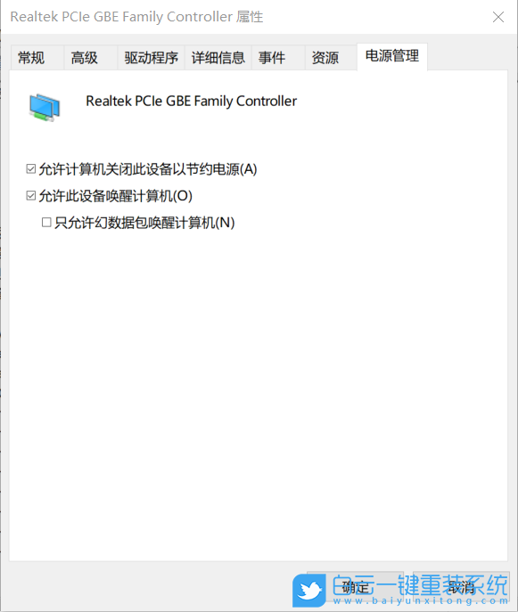 華碩電腦,網(wǎng)絡(luò)喚醒,華碩步驟