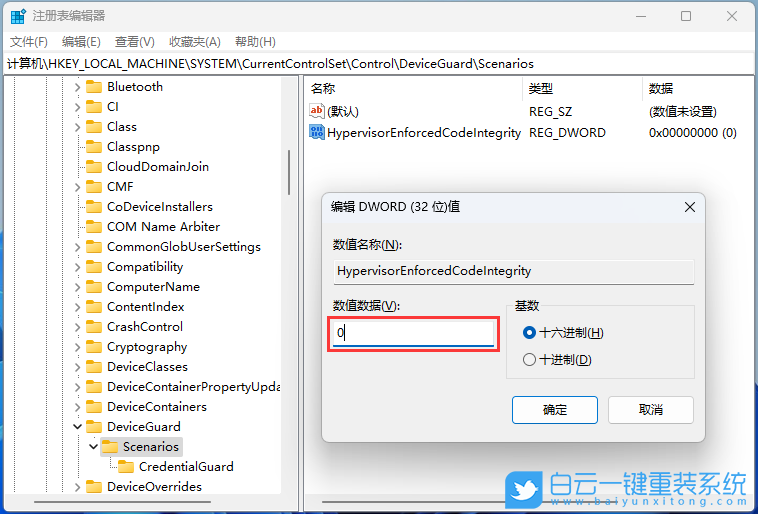 聯想輕薄本,Win11,藍屏步驟
