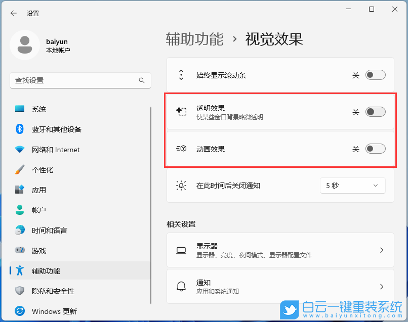 Win11,22H2,電腦卡,Win11升級步驟